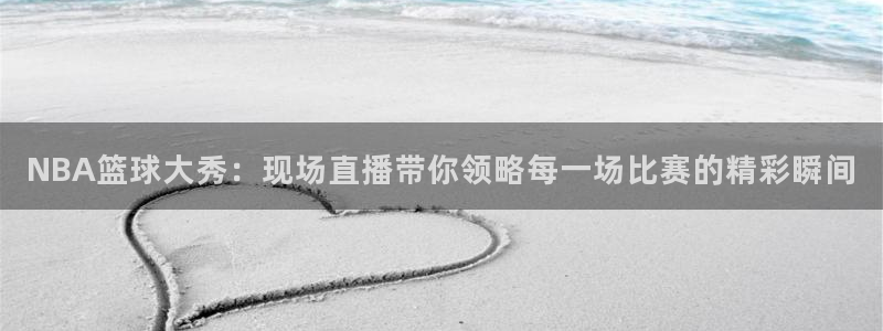 沙巴·体育官网app下载