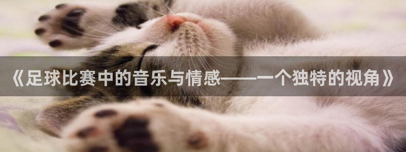 沙巴足球俱乐部
